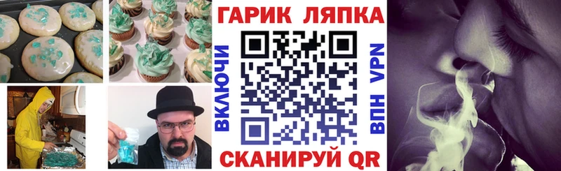 Еда ТГК конопля Дальнегорск