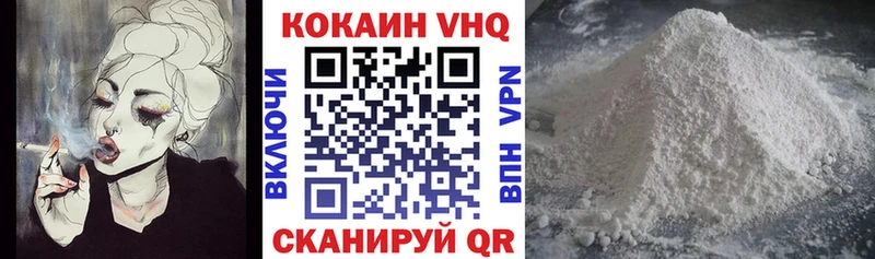 shop состав  Дальнегорск  Кокаин VHQ 