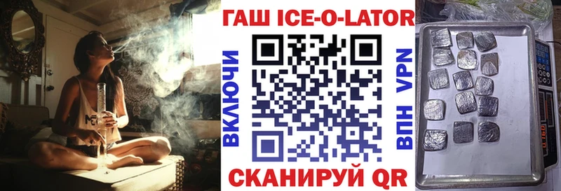 магазин  наркотиков  Дальнегорск  ГАШИШ Ice-O-Lator 