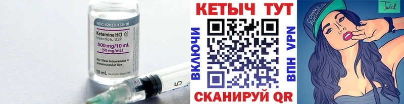 Кетамин ketamine Дальнегорск