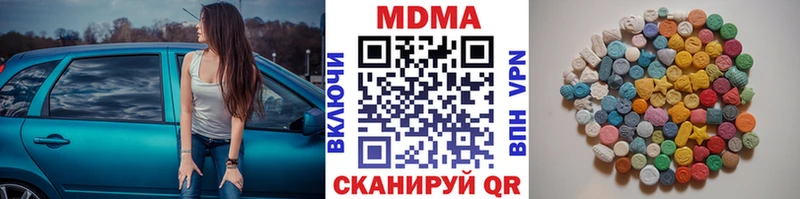 закладка  Дальнегорск  МДМА Molly 