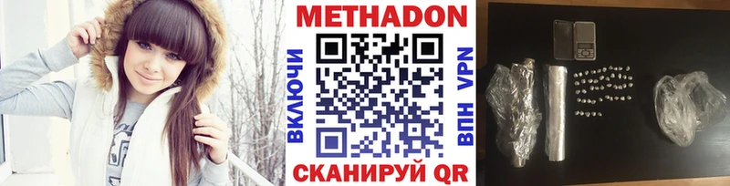 гидра как войти Дальнегорск Метадон мёд